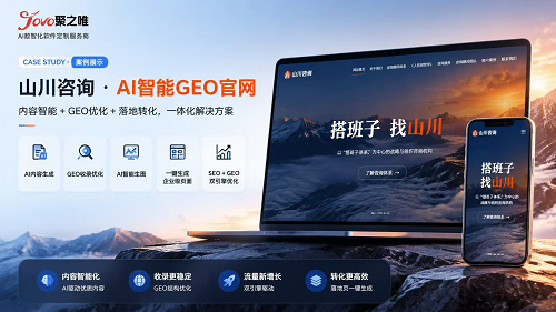 湖南聚之唯网络科技有限公司