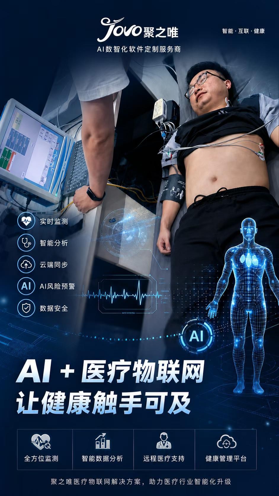 湖南聚之唯网络科技有限公司