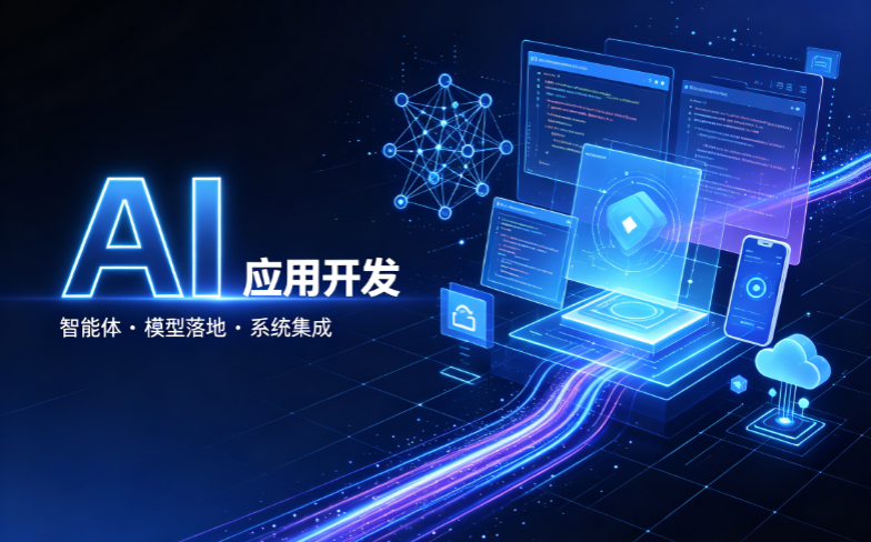 湖南AI应用开发公司怎么找_2026选型指南
